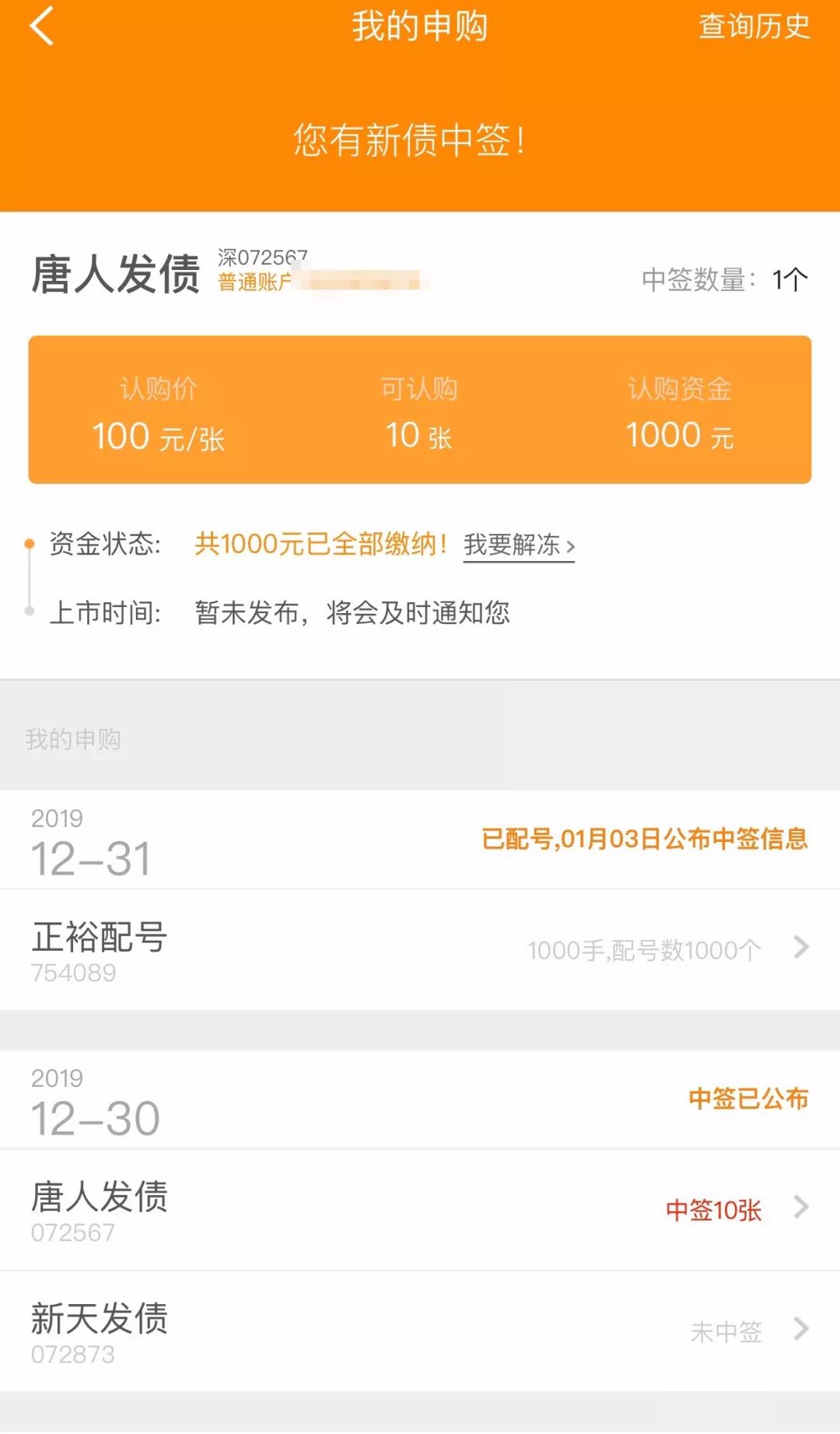 可转债打新有风险吗？如何操作？-第3张图片-牧野网