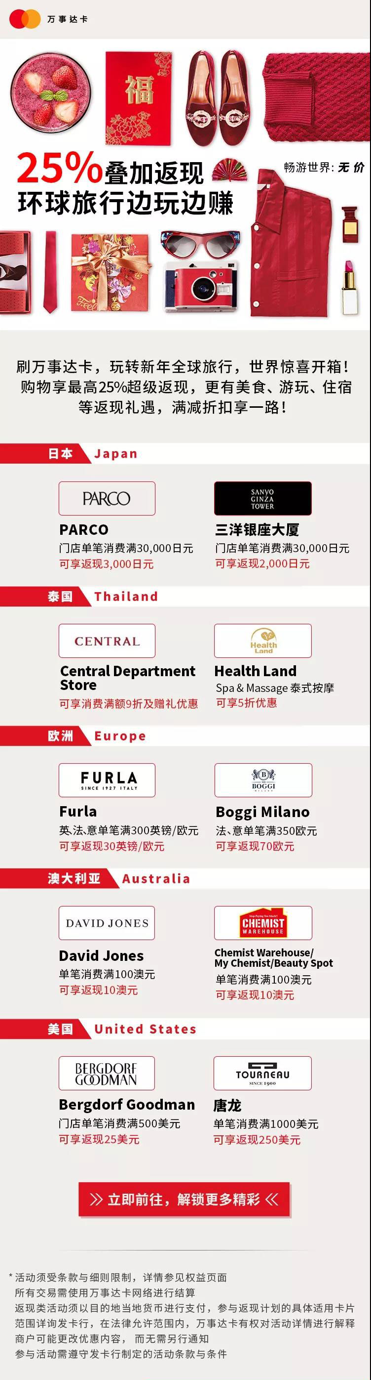 浦发万事达卡无价世界信用卡有哪些权益？-第4张图片-牧野网