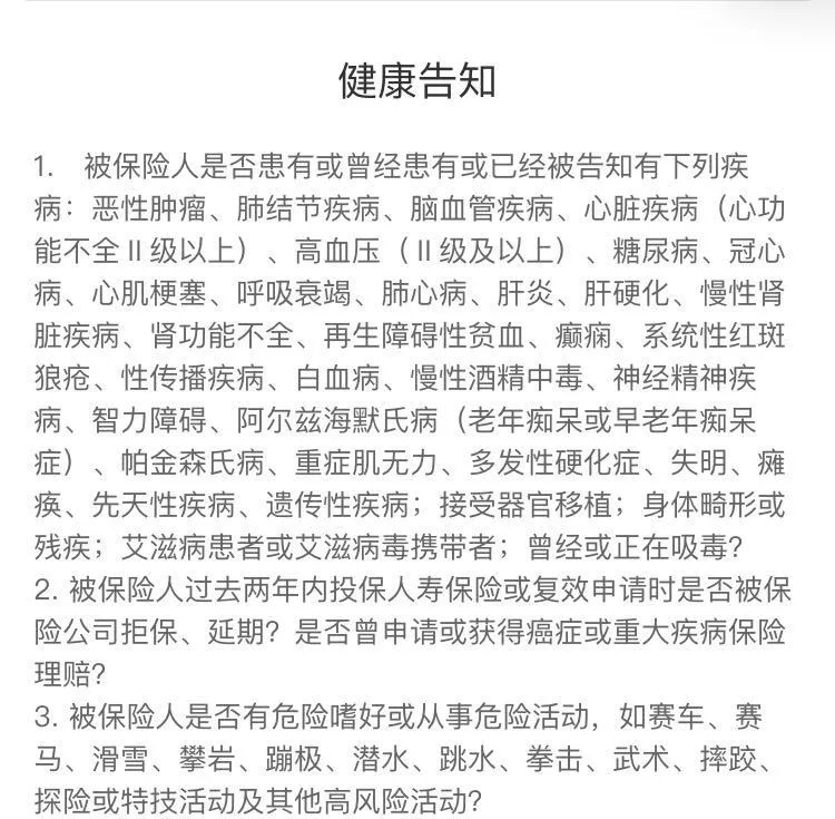 华贵大麦2020定期寿险具体怎么样？-第3张图片-牧野网