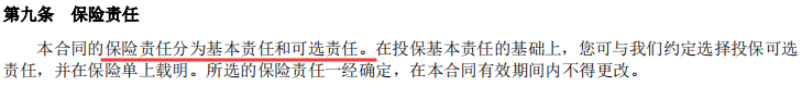 国富人寿嘉和保重疾险保障内容有哪些？-第1张图片-牧野网