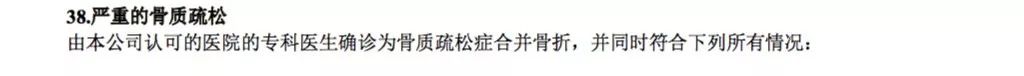 国富人寿嘉和保重疾险保障内容有哪些？-第5张图片-牧野网