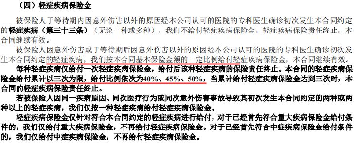 国富人寿嘉和保重疾险保障内容有哪些？-第10张图片-牧野网