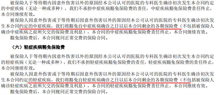 国富人寿嘉和保重疾险保障内容有哪些？-第15张图片-牧野网