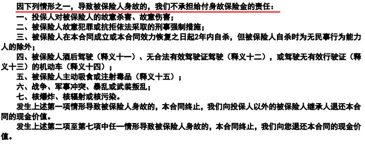 国富人寿嘉和保重疾险保障内容有哪些？-第19张图片-牧野网