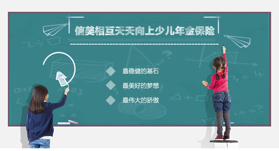 天天向上教育金有哪些优势？-第1张图片-牧野网