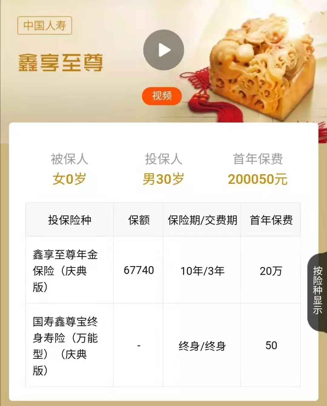 鑫享至尊/财富金瑞2020能用作养老储蓄吗？-第1张图片-牧野网