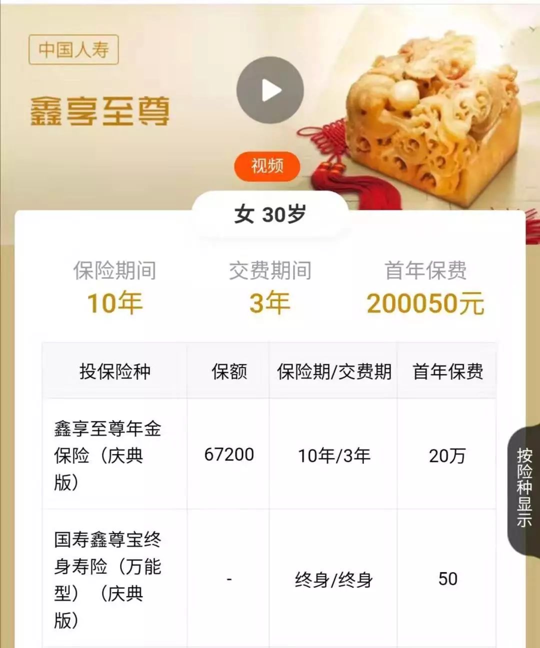 鑫享至尊/财富金瑞2020能用作养老储蓄吗？-第8张图片-牧野网