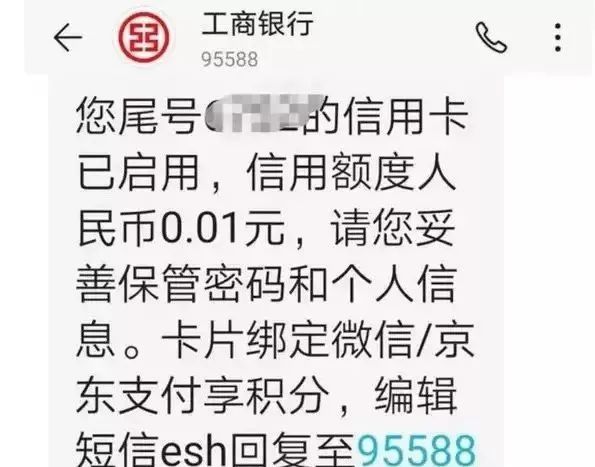 工行疯狂降额封卡， 信用卡额度秒变0.01元！-第2张图片-牧野网