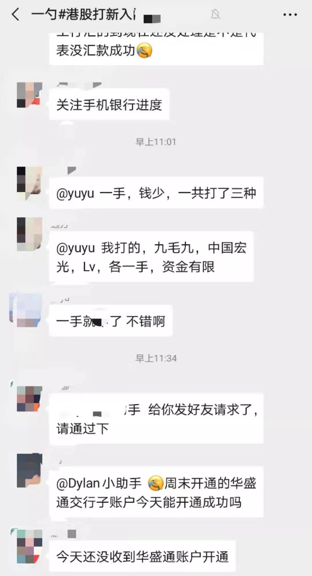 想港股打新赚钱需要知道哪些知识？-第1张图片-牧野网
