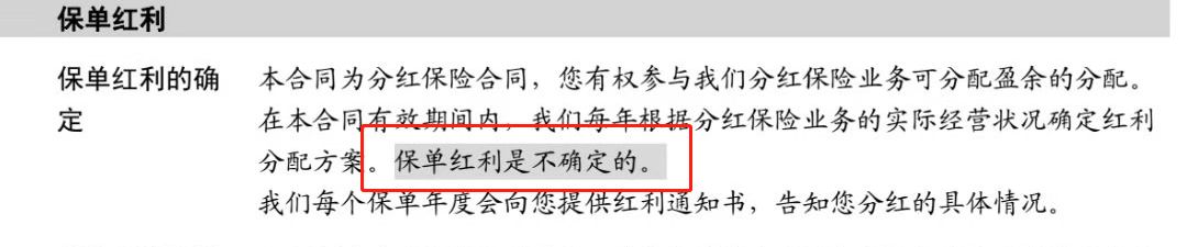 4.025%年金险的遗珠——招商信诺自在人生A养老年金险-第4张图片-牧野网