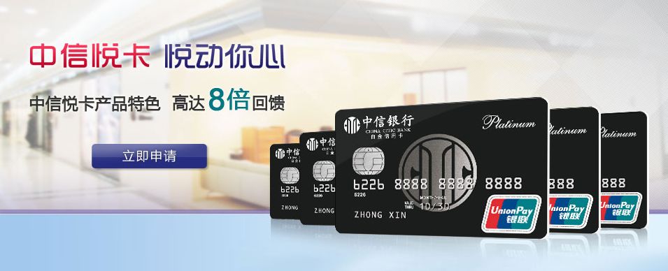中信悦卡银联金卡怎么玩？-第2张图片-牧野网