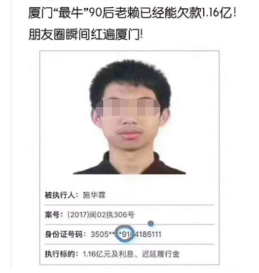 欠钱被法院纳入失信被执行人名单，没钱还会如何拯救自己？-第2张图片-牧野网