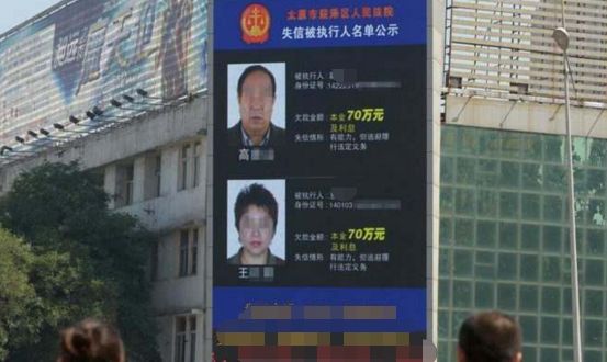 欠钱被法院纳入失信被执行人名单，没钱还会如何拯救自己？-第1张图片-牧野网