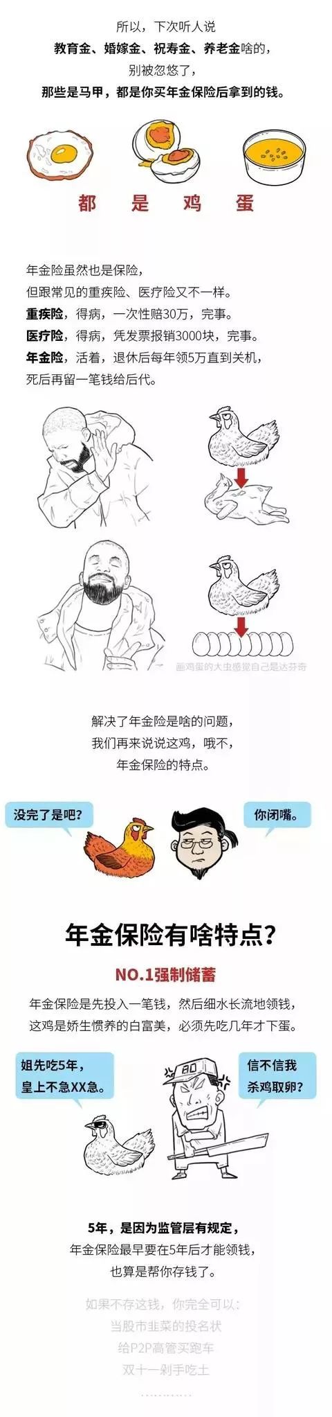 年金保险到底是个啥？-第3张图片-牧野网