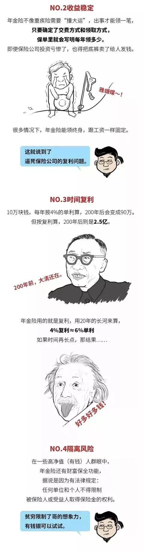 年金保险到底是个啥？-第4张图片-牧野网