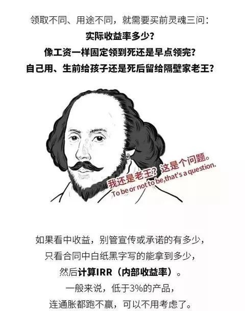 年金保险到底是个啥？-第6张图片-牧野网