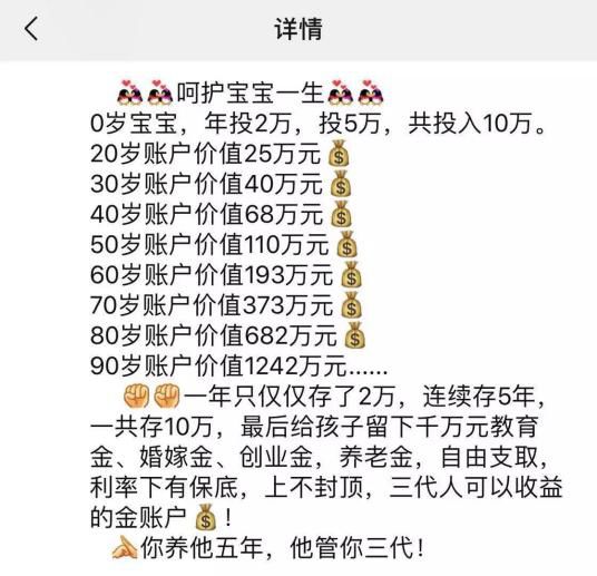 如何确定理财型保险真实收益率，你真的懂吗-第1张图片-牧野网