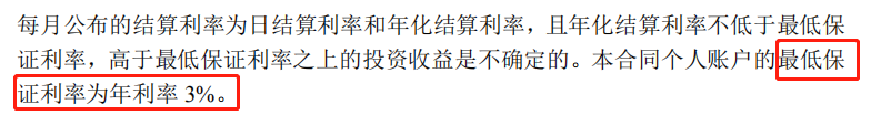 开门红值不值得买？万能账户哪个更值得买？-第4张图片-牧野网