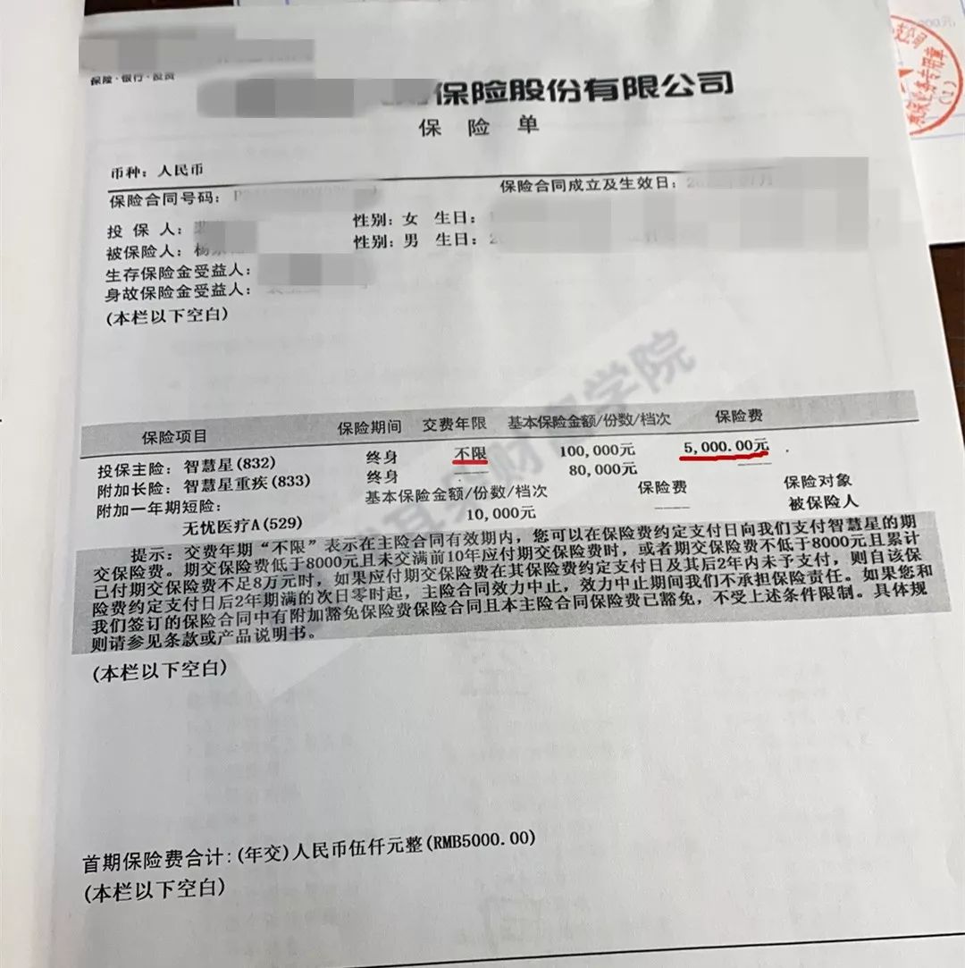 手握9张保单，6份都买亏了，乱买保险到底有多坑！-第3张图片-牧野网
