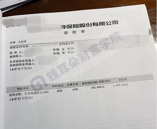 手握9张保单，6份都买亏了，乱买保险到底有多坑！-第2张图片-牧野网