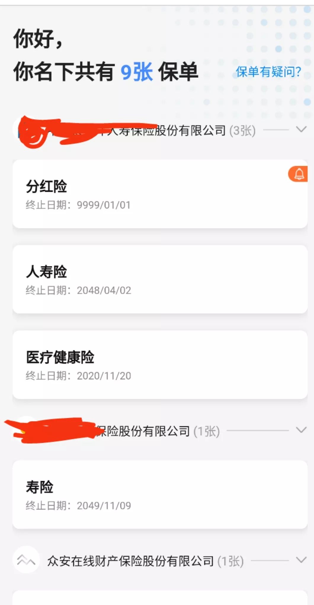 一份家庭保障检视表，助你做好家庭保单整理-第1张图片-牧野网