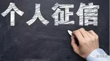 个人征信怎么修复？-第2张图片-牧野网