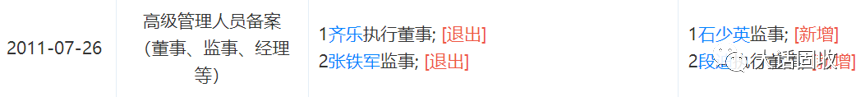 中融信托到底算不算央企？-第4张图片-牧野网