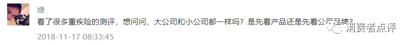保险产品优良和保险公司品牌大小哪个更重要？-第1张图片-牧野网