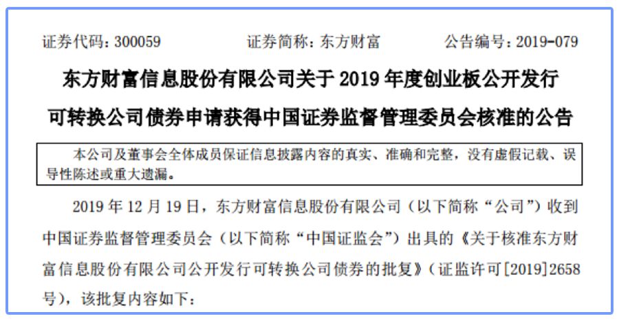 配置可转债的流程是什么？需要注意哪些？-第5张图片-牧野网