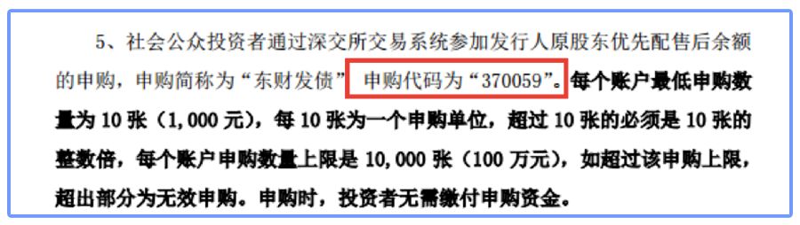 配置可转债的流程是什么？需要注意哪些？-第12张图片-牧野网