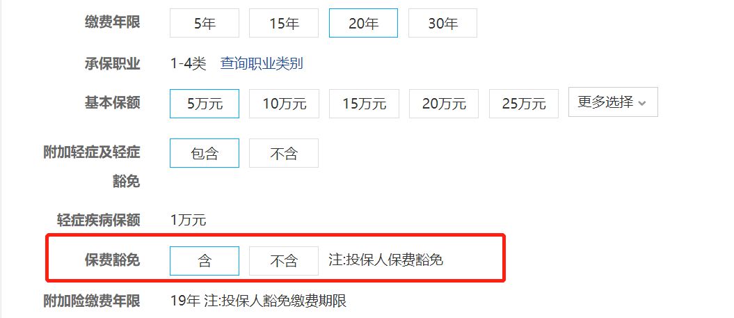 什么是投保人豁免和被保人豁免？-第2张图片-牧野网