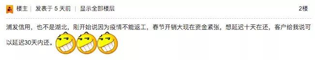 真实案例分享：非湖北地区卡友成功申请延迟还款经验！-第4张图片-牧野网