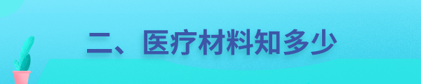 生病了，在医院里怎么做，能让理赔更加顺利？-第4张图片-牧野网