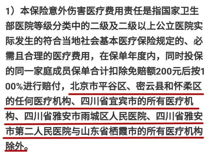 生病了，在医院里怎么做，能让理赔更加顺利？-第3张图片-牧野网
