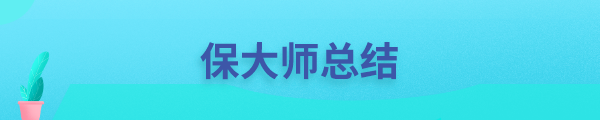 生病了，在医院里怎么做，能让理赔更加顺利？-第9张图片-牧野网