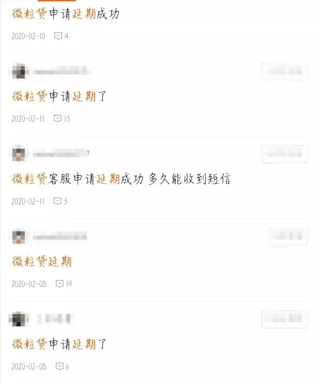 疫情下哪些平台借钱可以延迟还款？-第3张图片-牧野网