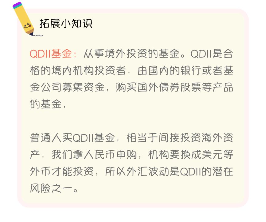 为什么境外宽基值得投资？境外宽基买哪个好？-第4张图片-牧野网