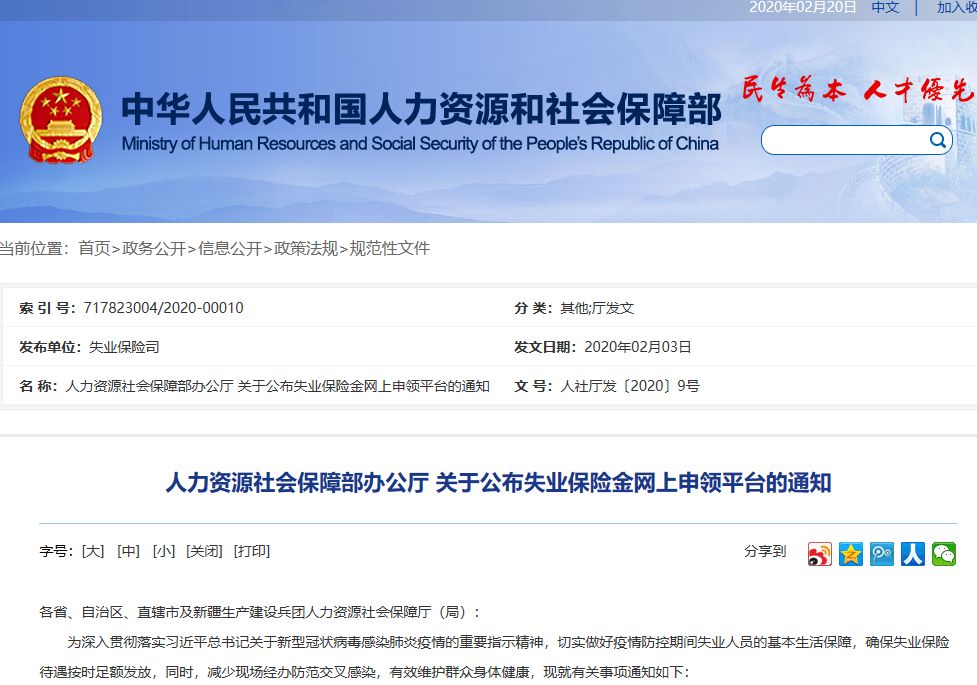 疫情当前，哪些政策与我们的钱袋子息息相关？-第6张图片-牧野网