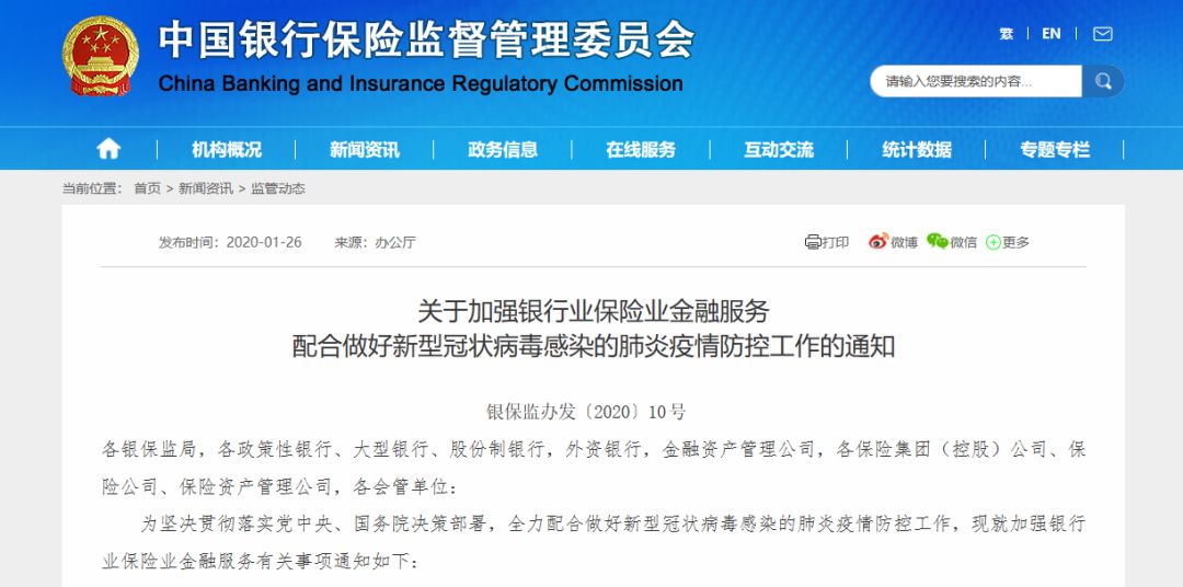 疫情当前，哪些政策与我们的钱袋子息息相关？-第10张图片-牧野网