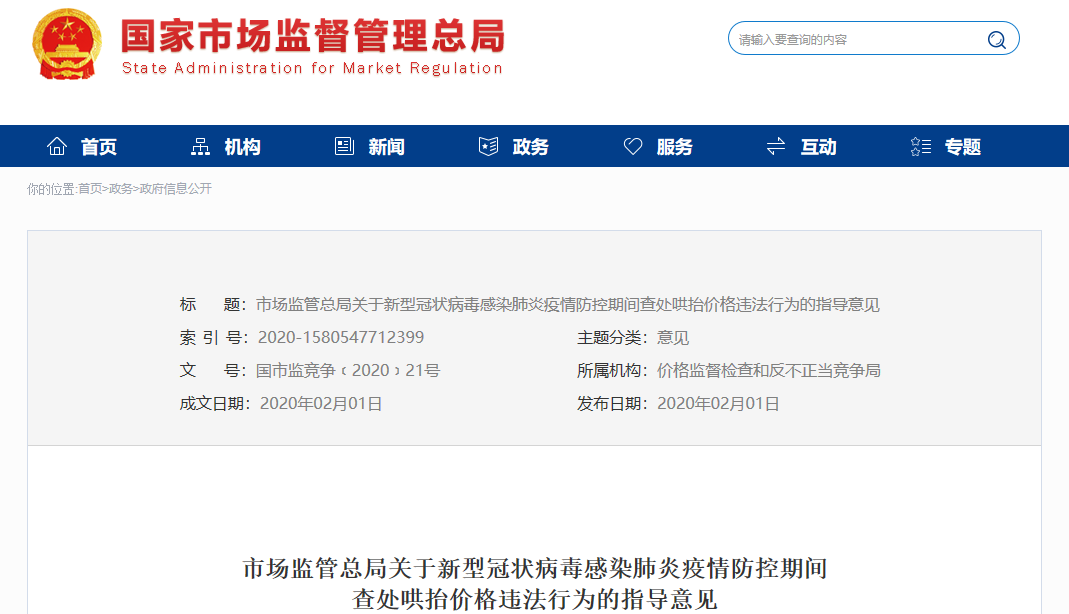 疫情当前，哪些政策与我们的钱袋子息息相关？-第16张图片-牧野网