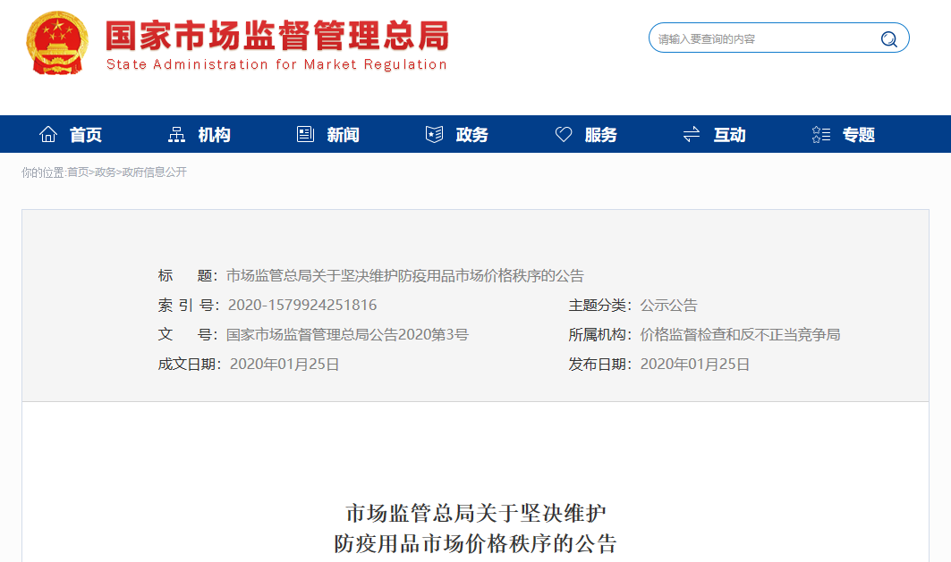 疫情当前，哪些政策与我们的钱袋子息息相关？-第17张图片-牧野网