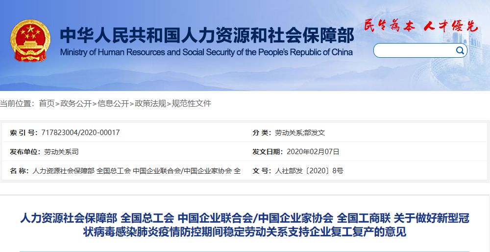 疫情当前，哪些政策与我们的钱袋子息息相关？-第14张图片-牧野网