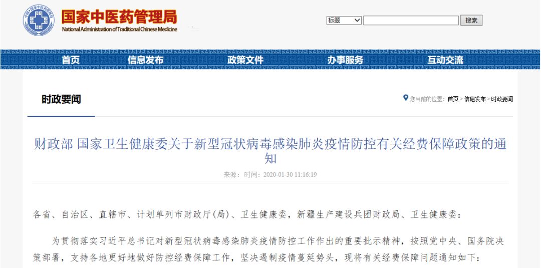 疫情当前，哪些政策与我们的钱袋子息息相关？-第19张图片-牧野网