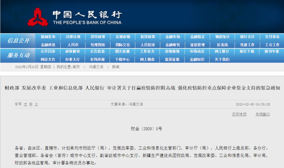 疫情当前，哪些政策与我们的钱袋子息息相关？-第21张图片-牧野网