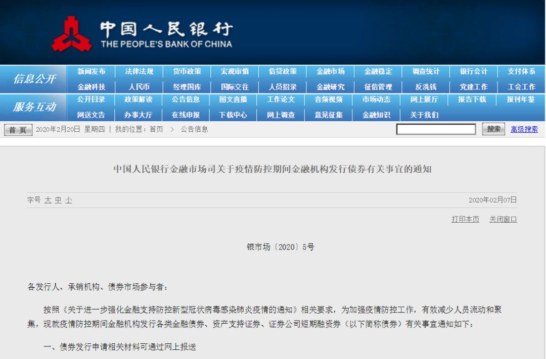 疫情当前，哪些政策与我们的钱袋子息息相关？-第22张图片-牧野网
