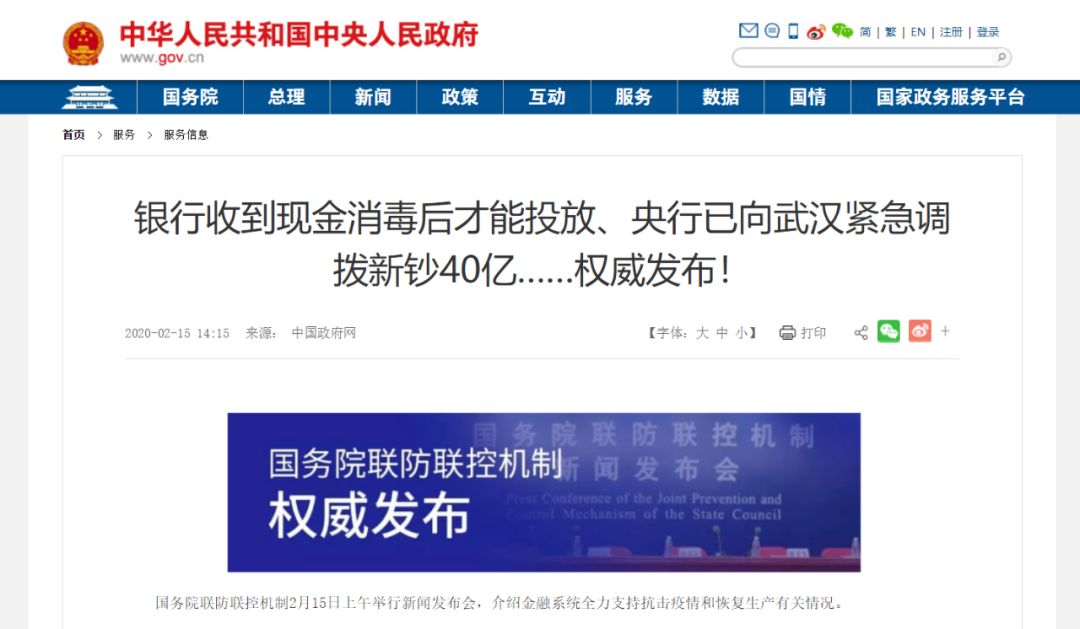 疫情当前，哪些政策与我们的钱袋子息息相关？-第24张图片-牧野网
