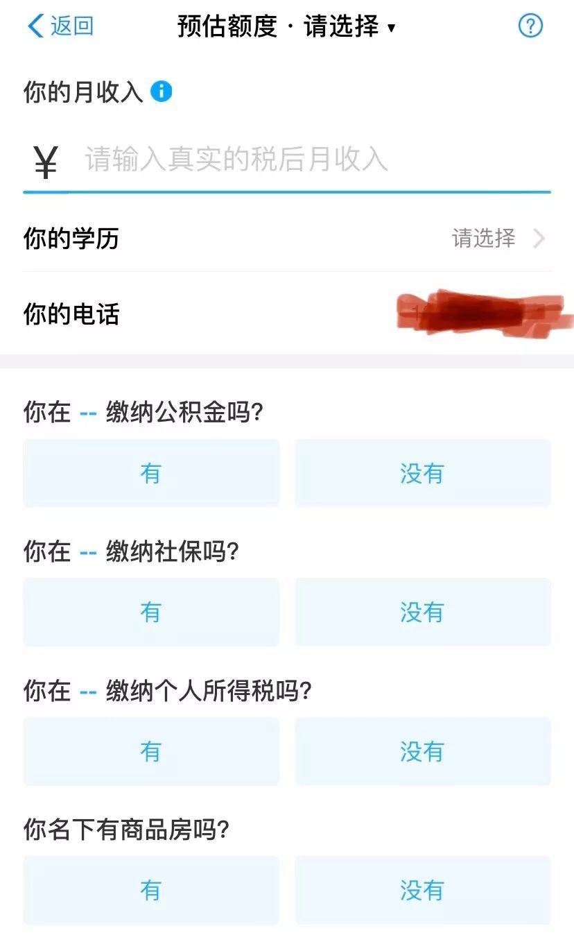 支付宝借呗推出借呗卡和借呗+，额度高吗？-第4张图片-牧野网