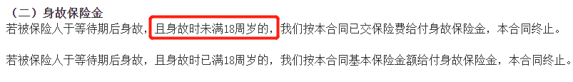 2020年给孩子买保险方案，每年只要1000多！-第8张图片-牧野网