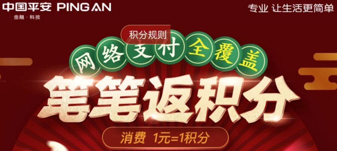 信用卡产品那么多，积分兑换哪家强？-第5张图片-牧野网