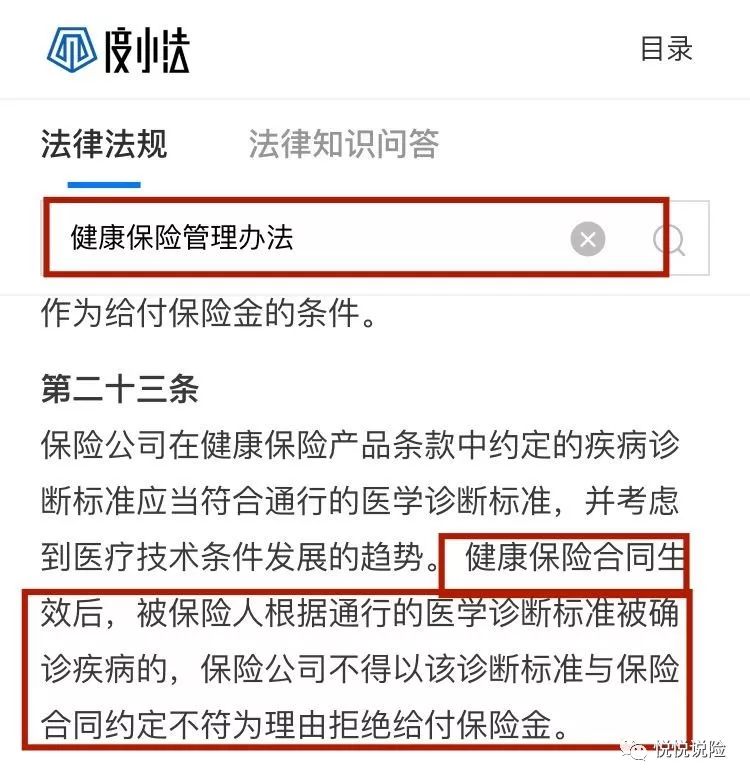 保险要开颅才能理赔，谁的错？-第4张图片-牧野网